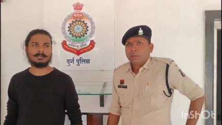 दुर्ग: डिजायर ताज वेकेशन के नाम पर ₹70 लाख की धोखाधड़ी करने वाले आरोपी को दुर्ग से किया गया गिरफ्तार
