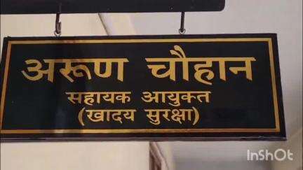 सोलन: खाद्य सुरक्षा विभाग ने इस माह जिला भर से 14 सैंपल भरे, दूध और मीट से बने उत्पादों को लेकर की कार्रवाई