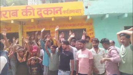 अतरौली: काजमाबाद में ग्रामीणों ने शराब की दुकान को गांव से बाहर ले जाने की मांग को लेकर किया विरोध प्रदर्शन