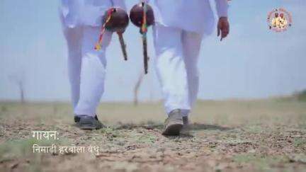 हरबोला बन्धुओं द्वारा प्रस्तुत
निमाड़ी गीत "गरमी पड़ी रई" 
आज रिलीज किया गया है।
अवश्य सुनिएगा।