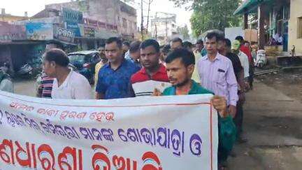 ଜଗତସିଂହପୁର: ଜିଲ୍ଲାପାଳଙ୍କ କାର୍ଯ୍ୟାଳୟ ଆଗରେ ବାଖରାବାଦ ସାଲସାର ଚାଉଳ ମିଲ କର୍ମଚାରୀଙ୍କ ଧାରଣା