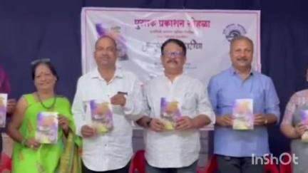सावंतवाडी: कल्पना बांदेकर लिखित, प्रभा प्रकाशन प्रकाशित ''जपलाला कनवटीचा'' या काव्यसंग्रहाचे प्रकाशन