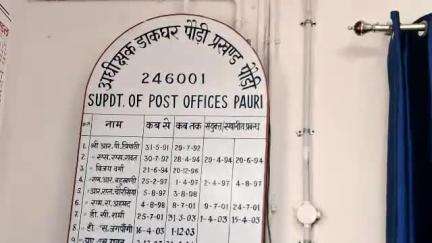 पौड़ी: जनपद पौड़ी के 26 आधार सेंटर में बनाए जा रहे आधार कार्ड, डाक विभाग द्वारा दी जा रही है सुविधा