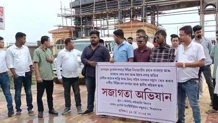 শিৱসাগৰ: ড্ৰাগছ, মদৰ অবৈধ বেহাৰ বিৰুদ্ধে দিলিহি ধাই আলিত শতাধিক যুৱক উলাই আহিল প্রতিবাদ
কৰিবলৈ