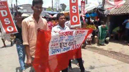 মথুরাপুর ২: বিকাশ ভবনে শিক্ষক শিক্ষিকা ও শিক্ষা কর্মীদের উপরে পুলিশি অত্যাচারের বিরুদ্ধে রায়দিঘি এলাকায় পথযাত্রা করেন AIDSOকর্মীরা