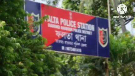 ফলতা: আর্থিক প্রতারণা করার অভিযোগে প্রতারিত ব্যক্তির করা অভিযোগের ভিত্তিতে পাঁচলোকি এলাকা থেকে প্রতারককে গ্রেফতার করে পুলিশ।