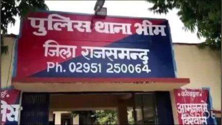 भीम: भीम पुलिस ने शांतिभंग के आरोप में एक व्यक्ति को किया गिरफ्तार, जांच जारी