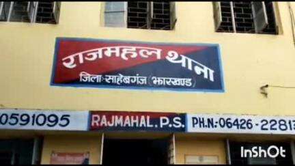राजमहल: राजमहल थाना क्षेत्र: शादी का झांसा देकर महिला अपहरण मामले में आरोपी गिरफ्तार, महिला बरामद
