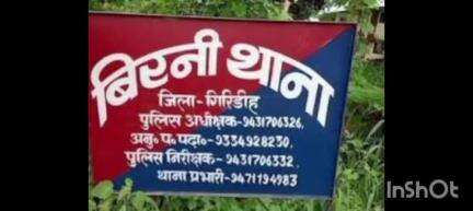 बिरनी: कुबरी गांव में बिजली करंट लगने से अख्तर अंसारी की मौत, परिवार में छाया मातम