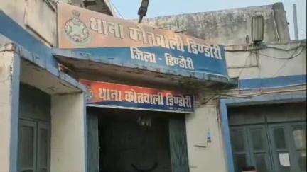 डिंडौरी: कोतवाली थाना क्षेत्र में एक युवक ने घर में घुसकर 14 वर्षीय लड़की के साथ किया दुष्कर्म, मामला दर्ज