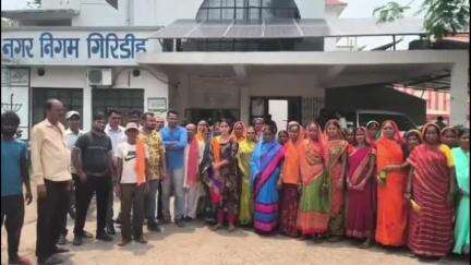 गिरिडीह: वार्ड 22 पेसरा बहियार के लोग पानी संकट को लेकर नगर निगम कार्यालय पहुंचे, समाधान की मांग कर जताया विरोध #jansamasya