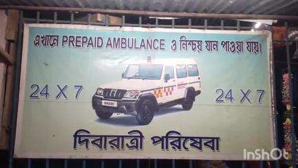 গঙ্গারামপুর: গঙ্গারামপুরে INTTUC ও গঙ্গারামপুর হাসপাতাল অ্যাম্বুলেন্স ইউনিট সংগঠনের পক্ষ থেকে তৃণমূল জেলা সভাপতি কে সংবর্ধনা