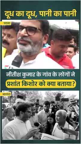#NitishKumar #PrashantKishor #Nalanda #BiharPolitics #PoliticalNews #IndianPolitics #BreakingNews #Shorts #ViralNews