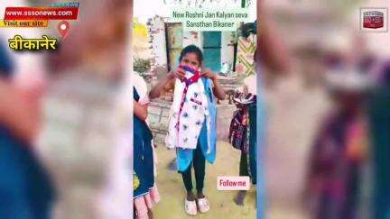 बीकानेर में न्यू रोशनी जन कल्याण सेवा संस्थान का 25 मई को भव्य उद्घाटन ~