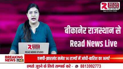 Bikaner Rajasthan: न्यू रोशनी जन कल्याण सेवा संस्थान  का उद्घाटन 25 मई को #Bikaner