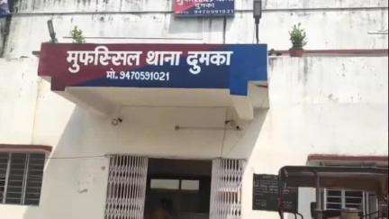 दुमका: मुफस्सिल थाना क्षेत्र में शादी समारोह में 16 वर्षीय किशोरी से गैंगरेप, दो आरोपी गिरफ्तार