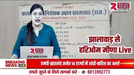 Jhalawar Rajasthan: रविवार को लगभग 4:30 बजे अचानक तेज तूफान वह बारिश होने से क्षेत्र में हुआ नुकसान