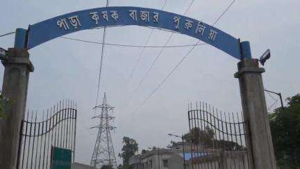পাড়া: পাড়া ব্লক কৃষাণ মান্ডিতে আতমা কমিটির তরফে  কৃষক দের সার্বিক উন্নয়নের বিষয়ে আলোচনা বৈঠক করা হলো