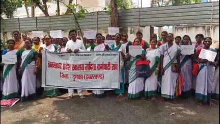 दुमका: दुमका में स्वास्थ्य सहियाओं ने समान वेतन की मांग के लिए दो घंटे का सांकेतिक धरना दिया