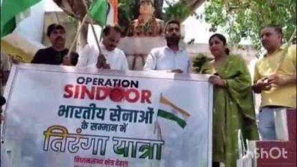हरिपुर: देहरा में भाजपा कार्यकर्ताओं ने ऑपरेशन सिंदूर के तहत भारतीय सेनाओं के सम्मान में तिरंगा यात्रा निकाली