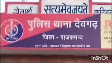 देेवगढ़: देवगढ़ पुलिस ने धोखाधड़ी के मामले में एक व्यक्ति के खिलाफ प्रकरण दर्ज कर जांच शुरू की