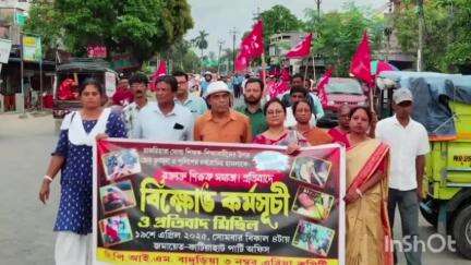 বাদুড়িয়া: বিকাশ ভবনের সামনে চাকরিহারা শিক্ষকদের উপর পুলশের আক্রমণের প্রতিবাদে কাটিয়াহাটে বামেদের বিক্ষোভ মিছিল