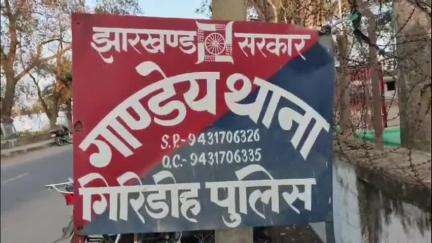 गांडेय के एक गांव से 17 मई को गायब हुई युवती को पुलिस ने ढूंढकर परिजनों को सौंपा