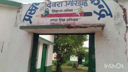 देवरी: प्रखंड शिक्षा प्रसार पदाधिकारी की अध्यक्षता में बीआरसी कर्मियों के साथ बैठक हुई