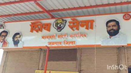 जळगाव: जळगावच्या शिवसेना शिंदे सेनेच्या कार्यालयात भूत असल्याची अफवा