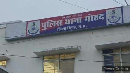 गोहद: गोहद थाना क्षेत्र में पुरानी रंजिश को लेकर हुई मारपीट, केस दर्ज