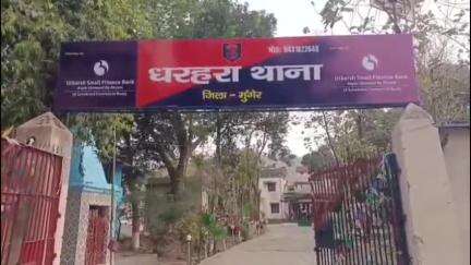 धरहरा: निमियाटांड पुल के पास बदमाशों ने राहगीर से मारपीट कर सोने की चेन छीनी