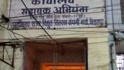 मस्तुरी: बिजली कटौती से परेशान लोगों का फूटा ग़ुस्सा, बिजली विभाग के कार्यालय का किया घेराव