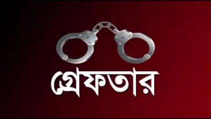 বারুইপুর: ধপাগাছি এলাকা থেকে দুই চোরকে গ্রেপ্তার করলো পুলিশ