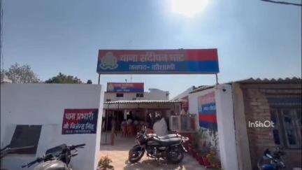 चायल: उजिहिनी खालसा गांव में जेठ ने परिजनों संग मिलकर महिला को जान से मारने की धमकी दी, थाने में शिकायत
