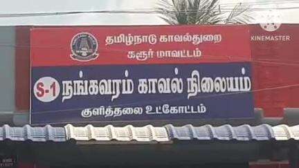 குளித்தலை: காவல்காரம்பட்டியில் அனுமதி இல்லாமல் டிப்பர் லாரியில் கிராவல் மண் கடத்திய இருவர் மீது வழக்கு பதிவு லாரி பறிமுதல்