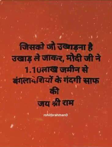 Jai shree Ram 🙏🚩 
Follow = Rohitbrahman0 
#reels #trending #instagram #explore #viral #attitude #happy #repost #video