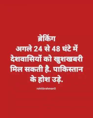 Jai shree Ram 🙏🚩 
Follow = Rohitbrahman0 
#reels #trending #instagram #explore #viral #attitude #happy #repost #video