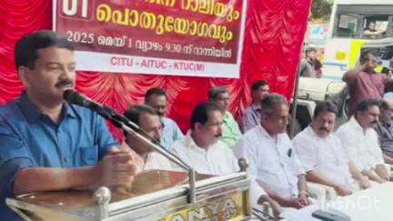 റാന്നി: സംയുക്ത ട്രേഡ് യൂണിയൻ ടൗണിൽ നടത്തിയ മെയ് ദിന റാലിയും പൊതുയോഗവും പ്രമോദ് നാരായൺ MLA ഉദ്ഘാടനം ചെയ്തു