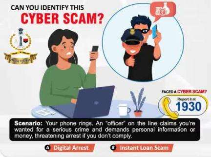 #सीकर
Beware of scammers
डायल करे 1930
#cyberAwareness 
#TeamSikarPolice