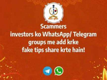 #सीकर
Beware of scammers
डायल करे 1930
#cyberAwareness 
#TeamSikarPolice