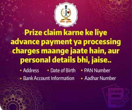 #सीकर
Beware of scammers
डायल करे 1930
#cyberAwareness 
#TeamSikarPolice