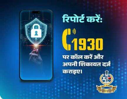 #सीकर
Beware of scammers
डायल करे 1930
#cyberAwareness 
#TeamSikarPolice