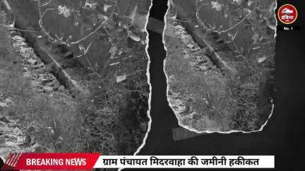 ललितपुर जिले के महरौनी क्षेत्र गांव मिदरवाहा में विकास की जगह विनाश रिश्तेदारों और सहयोगियों को भरपूर सहयोग