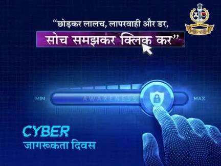 #सीकर
Beware of scammers
डायल करे 1930
#cyberAwareness 
#TeamSikarPolice