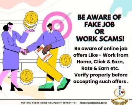 #सीकर
Beware of scammers
डायल करे 1930
#cyberAwareness 
#TeamSikarPolice