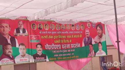एटा: करणी सेना द्वारा राज्यसभा सांसद को जान से मारने की धमकी के खिलाफ समाजवादी पार्टी PDA के तहत दे रहा है धरना