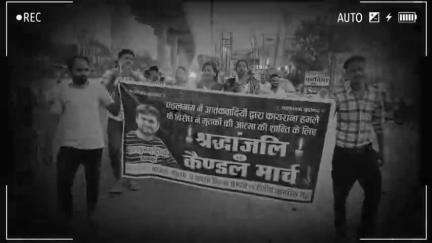 किन्नर समाज ने पैदल कैन्डल मार्च निकालकर दी शहीदों को श्रद्धांजलि!! #Up_CrimeAlertNews  #kinnarsamaj #UPNews #Update