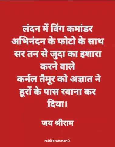 Jai shree Ram 🙏🚩 
Follow = Rohitbrahman0 
#reels #trending #instagram #explore #viral #attitude #happy #repost #video