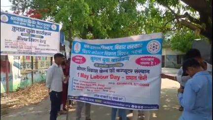 जोगापट्टी: योगापट्टी प्रखंड कार्यालय परिसर में मजदूर दिवस पर आयोजित हुए विभिन्न कार्यक्रम