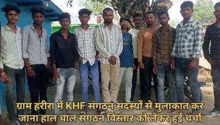 KHF संगठन लोगों से मुलाकात की
Kaushalya Humanity Foundation